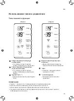 Preview for 63 page of LG GCB247SEDC Owner'S Manual