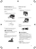 Preview for 65 page of LG GCB247SEDC Owner'S Manual