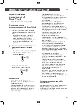 Preview for 69 page of LG GCB247SEDC Owner'S Manual