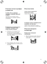 Preview for 73 page of LG GCB247SEDC Owner'S Manual