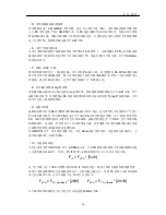 Preview for 29 page of LG GD300S Service Manual