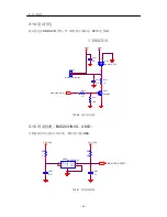 Preview for 60 page of LG GD300S Service Manual