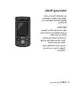 Предварительный просмотр 18 страницы LG GD335 User Manual