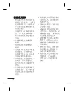 Preview for 28 page of LG GD350 User Manual