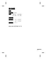 Preview for 29 page of LG GD350 User Manual