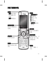 Preview for 75 page of LG GD580 User Manual