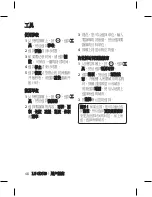 Preview for 112 page of LG GD580 User Manual