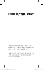 Preview for 3 page of LG GD910 User Manual