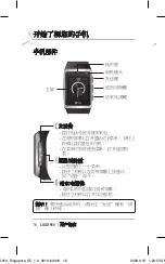 Preview for 18 page of LG GD910 User Manual