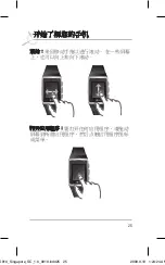 Preview for 27 page of LG GD910 User Manual