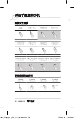 Preview for 28 page of LG GD910 User Manual