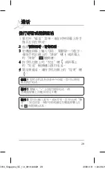 Preview for 31 page of LG GD910 User Manual