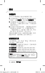 Preview for 34 page of LG GD910 User Manual