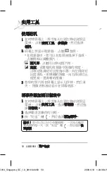 Preview for 52 page of LG GD910 User Manual