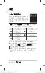 Preview for 58 page of LG GD910 User Manual