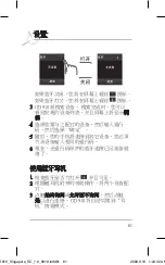 Preview for 63 page of LG GD910 User Manual