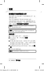 Preview for 64 page of LG GD910 User Manual