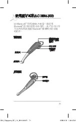 Preview for 73 page of LG GD910 User Manual