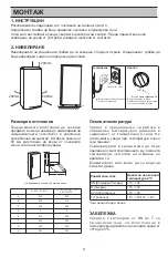 Предварительный просмотр 57 страницы LG GL-051SQQP Owner'S Manual