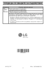 Предварительный просмотр 62 страницы LG GL-051SQQP Owner'S Manual