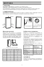 Предварительный просмотр 69 страницы LG GL-051SQQP Owner'S Manual