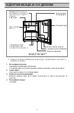 Предварительный просмотр 70 страницы LG GL-051SQQP Owner'S Manual