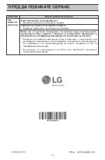 Предварительный просмотр 74 страницы LG GL-051SQQP Owner'S Manual