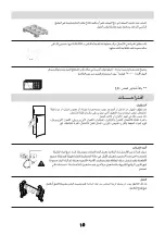 Предварительный просмотр 34 страницы LG GL-C332RLBN Owner'S Manual