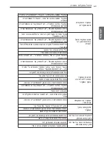 Preview for 61 page of LG GM-U600RSC Owner'S Manual