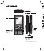 Preview for 28 page of LG GM200 User Manual