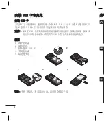 Preview for 30 page of LG GM200 User Manual