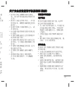 Preview for 43 page of LG GM200 User Manual