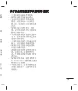 Preview for 45 page of LG GM200 User Manual