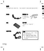 Preview for 46 page of LG GM200 User Manual