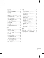 Preview for 7 page of LG GM360i User Manual