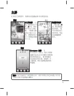 Preview for 15 page of LG GM360i User Manual