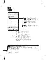 Preview for 20 page of LG GM360i User Manual