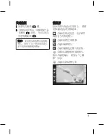 Preview for 33 page of LG GM360i User Manual