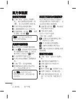 Preview for 38 page of LG GM360i User Manual