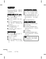 Preview for 50 page of LG GM360i User Manual