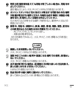 Preview for 12 page of LG GPad 8.0 III Manual