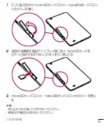 Preview for 47 page of LG GPad 8.0 III Manual