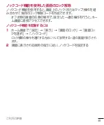 Preview for 50 page of LG GPad 8.0 III Manual