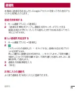 Preview for 76 page of LG GPad 8.0 III Manual