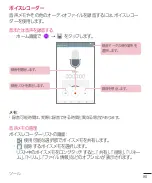 Preview for 99 page of LG GPad 8.0 Manual