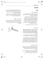 Предварительный просмотр 39 страницы LG GR-B242RSA Owner'S Manual