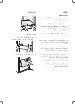 Предварительный просмотр 36 страницы LG GR-B401ELNZ Owner'S Manual