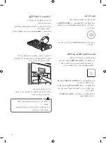 Предварительный просмотр 39 страницы LG GR-B404 Series Owner'S Manual