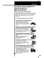 Предварительный просмотр 4 страницы LG GR-B429BLCA Owner'S Manual