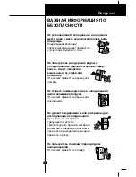 Предварительный просмотр 6 страницы LG GR-B429BLCA Owner'S Manual